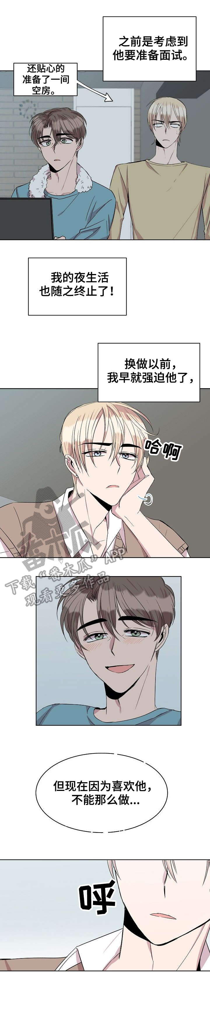 请你收留我漫画,第28章：笑着分手4图