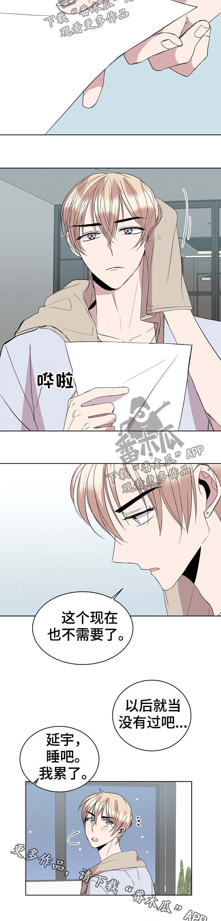 请你收留我漫画,第35章：合约书2图