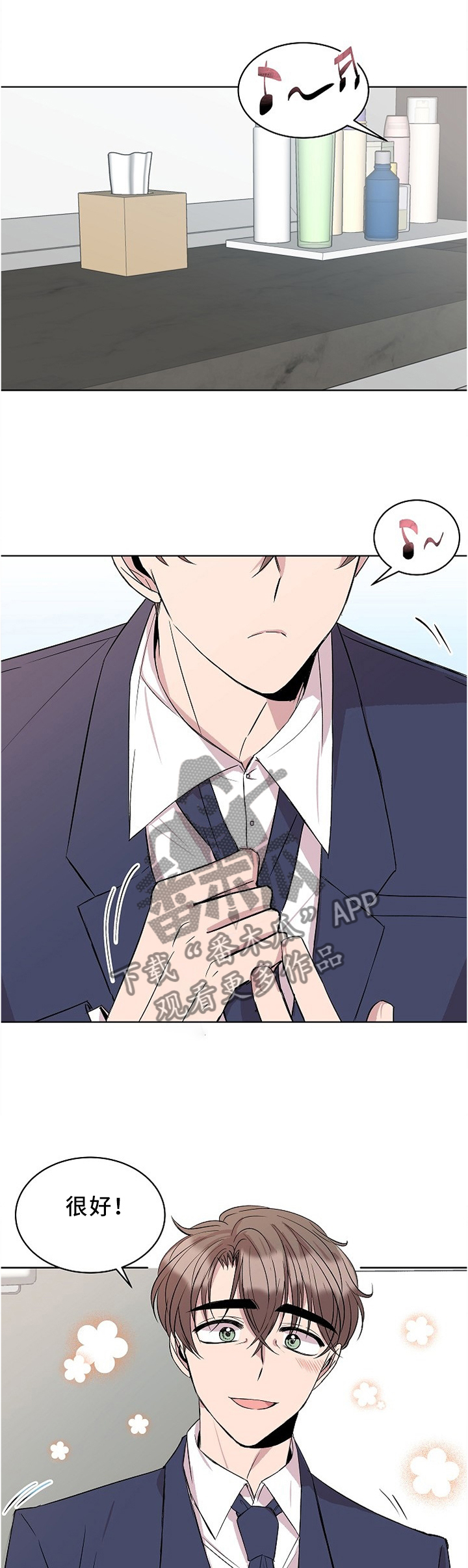 请你收留我漫画,第36章：见家长1图