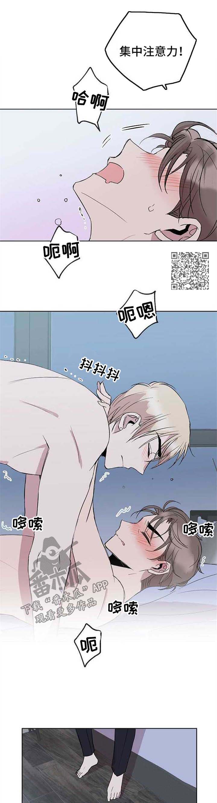 请你收留我漫画,第19章：转钱5图