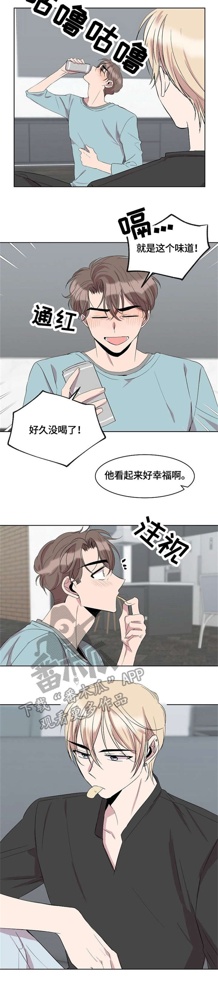 请你收留我漫画,第13章：没有男朋友5图