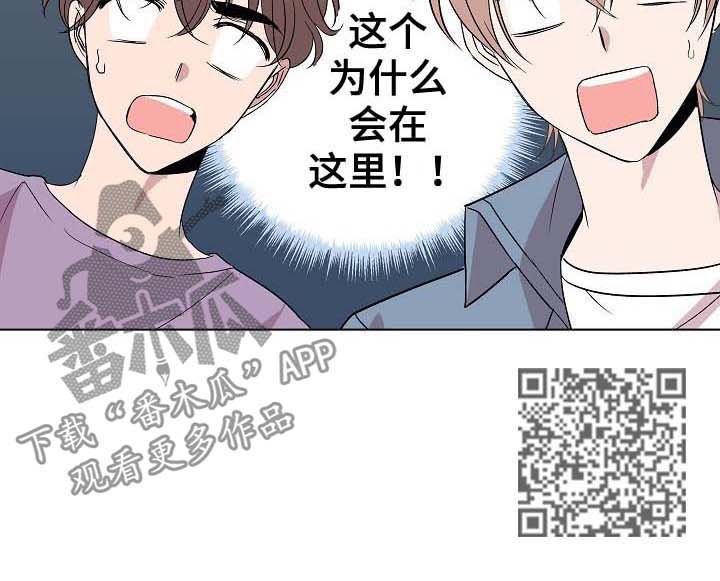 请你收留我漫画,第41章：道歉2图
