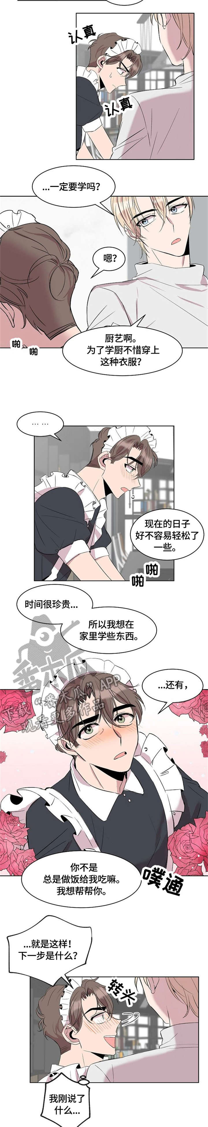 请你收留我漫画,第10章：女仆装4图