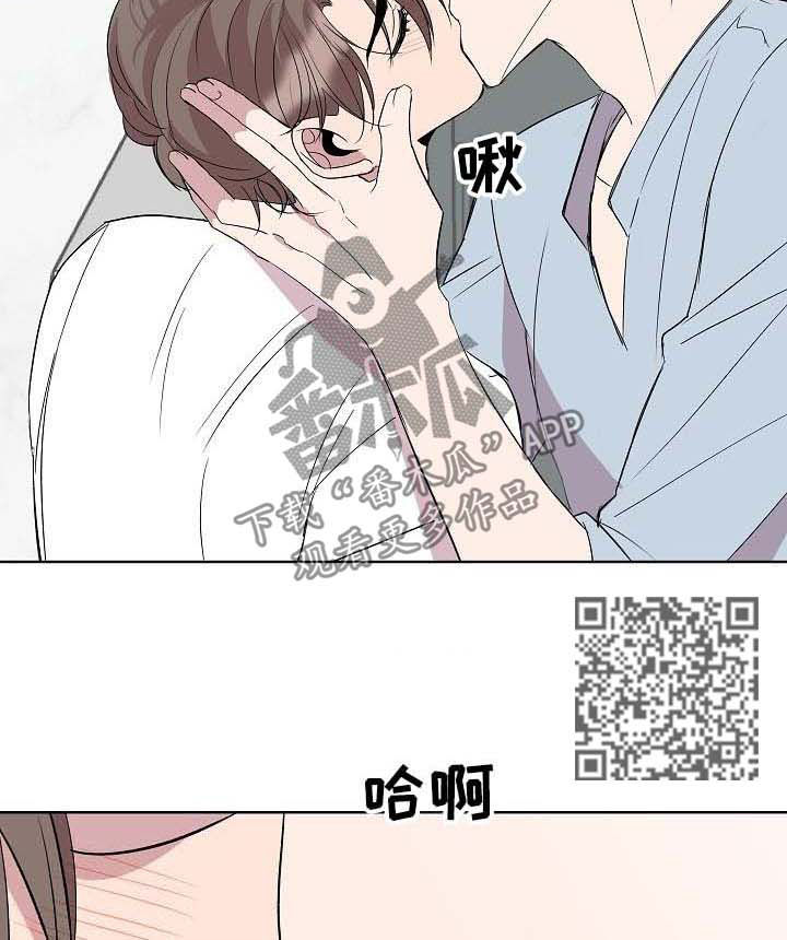 请你收留我漫画,第33章：延后1图
