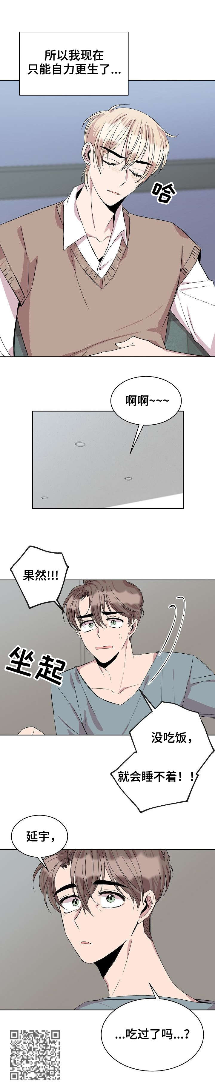 请你收留我漫画,第28章：笑着分手5图