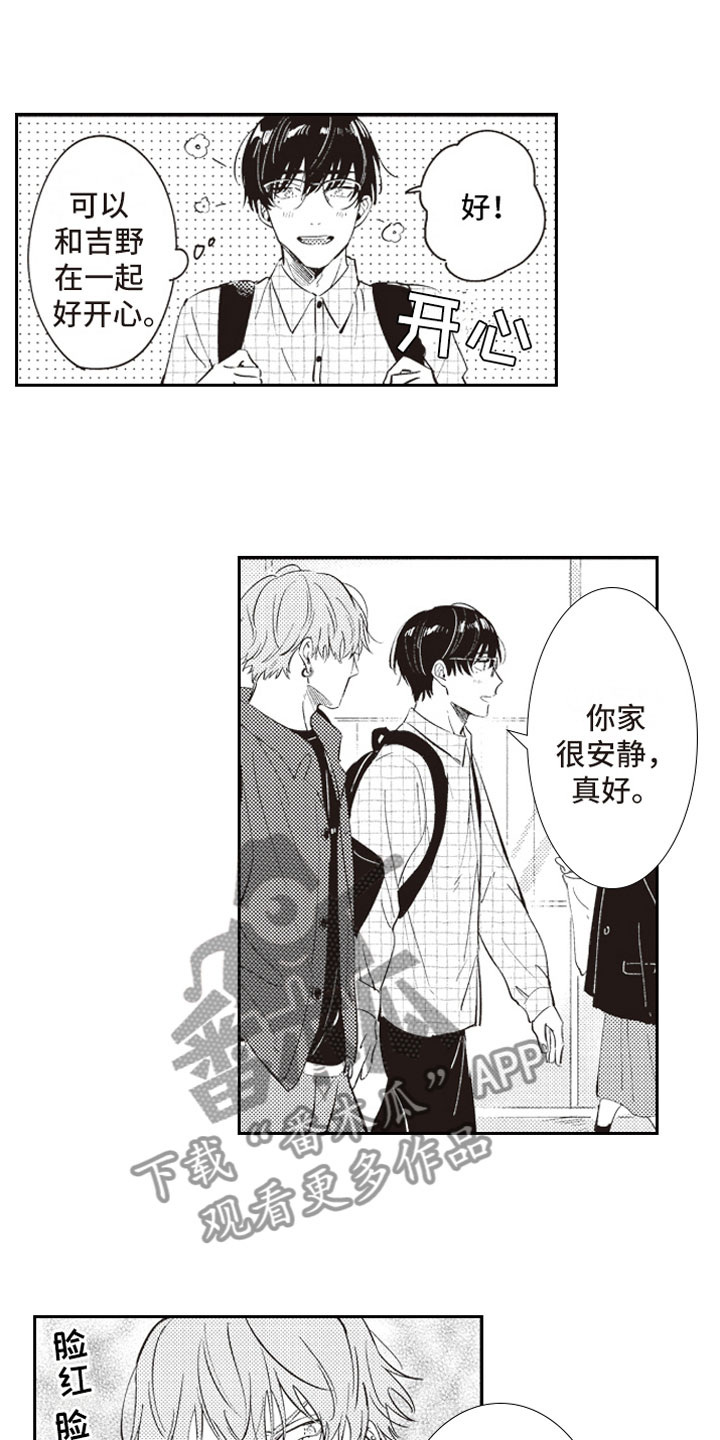 牛皮糖漫画,第22章：暗恋3图
