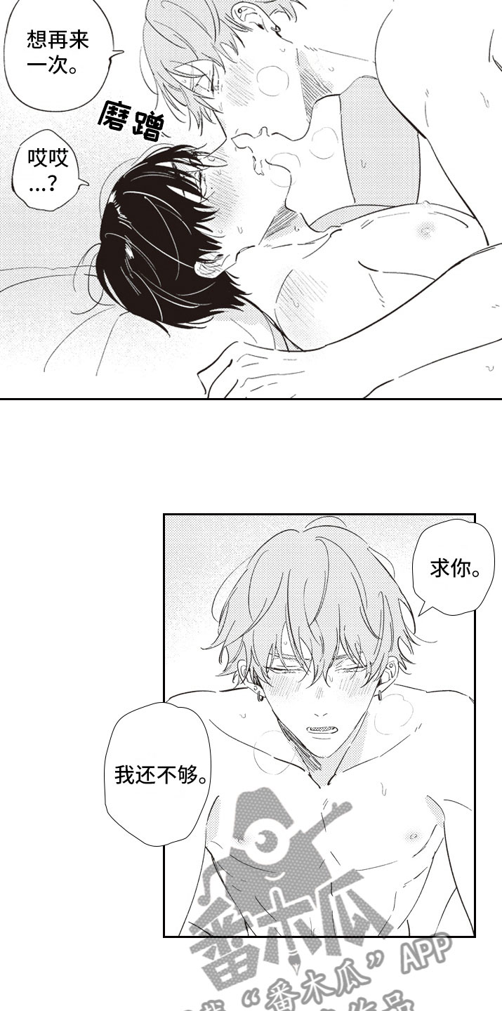 牛皮糖漫画,第16章：醒悟2图