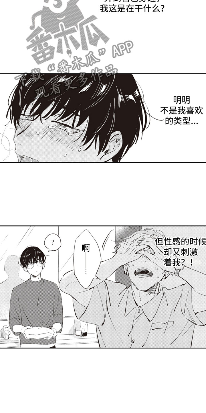 牛皮糖漫画,第7章：蛊惑3图