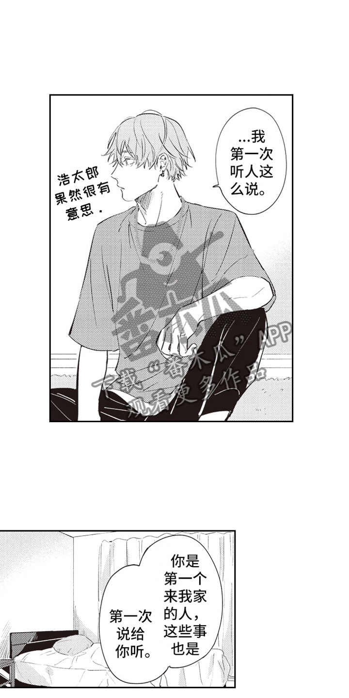 牛皮糖漫画,第21章：过去1图