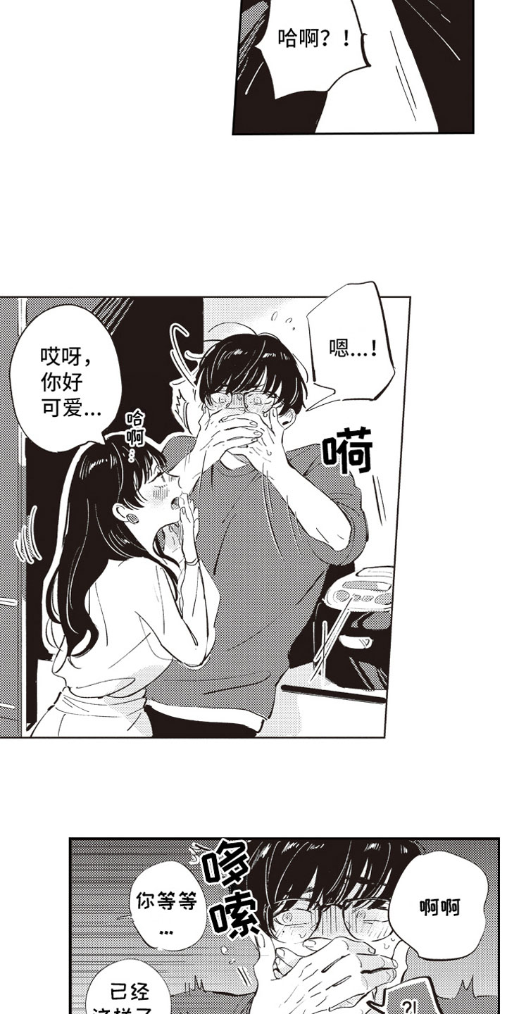 牛皮糖漫画,第6章：截胡3图