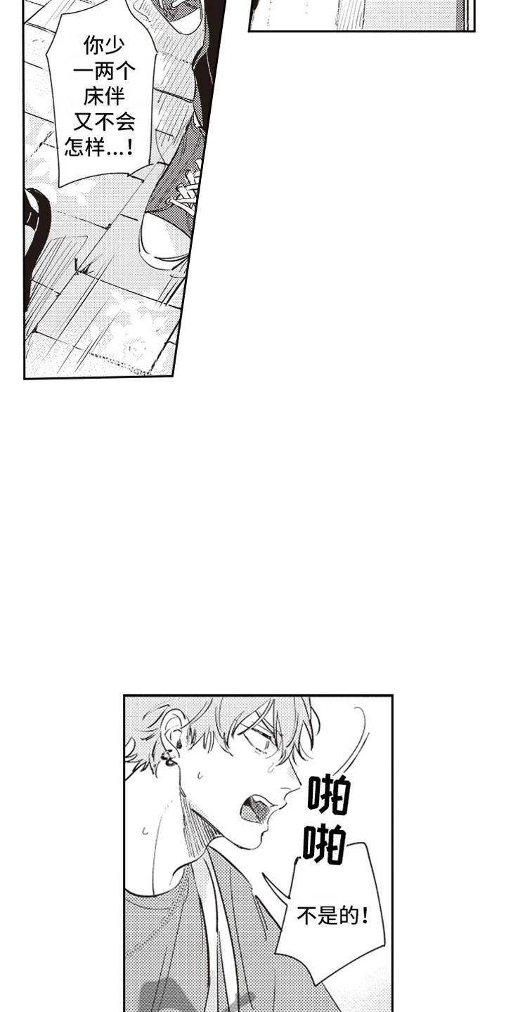 牛皮糖漫画,第20章：拥抱4图