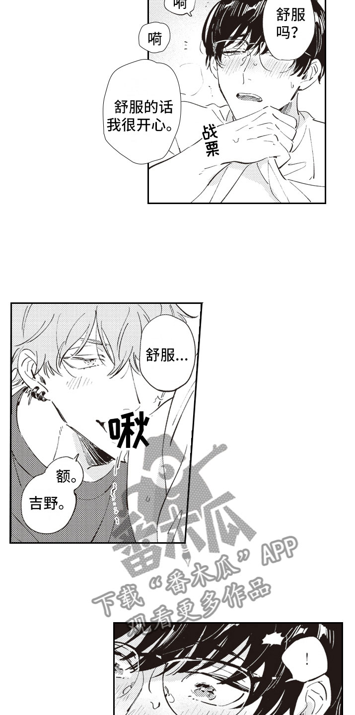 牛皮糖漫画,第11章：厕所2图