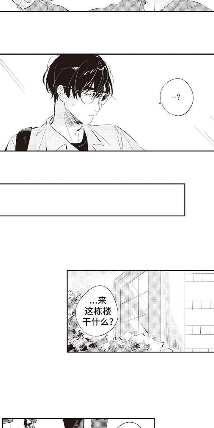 牛皮糖漫画,第2章：危险话题5图