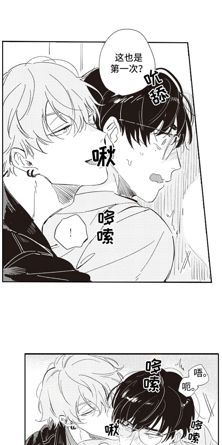 牛皮糖漫画,第3章：戳穿5图