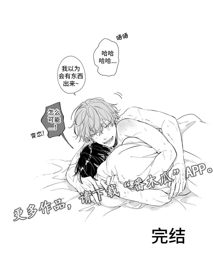 牛皮糖漫画,第26章：撒娇（完结）3图