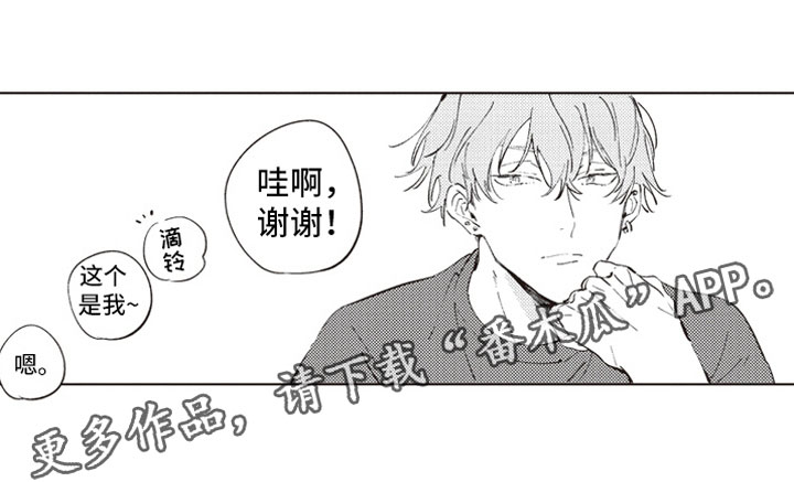 牛皮糖漫画,第8章：眼神5图