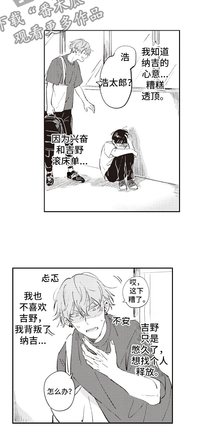牛皮糖漫画,第11章：厕所4图