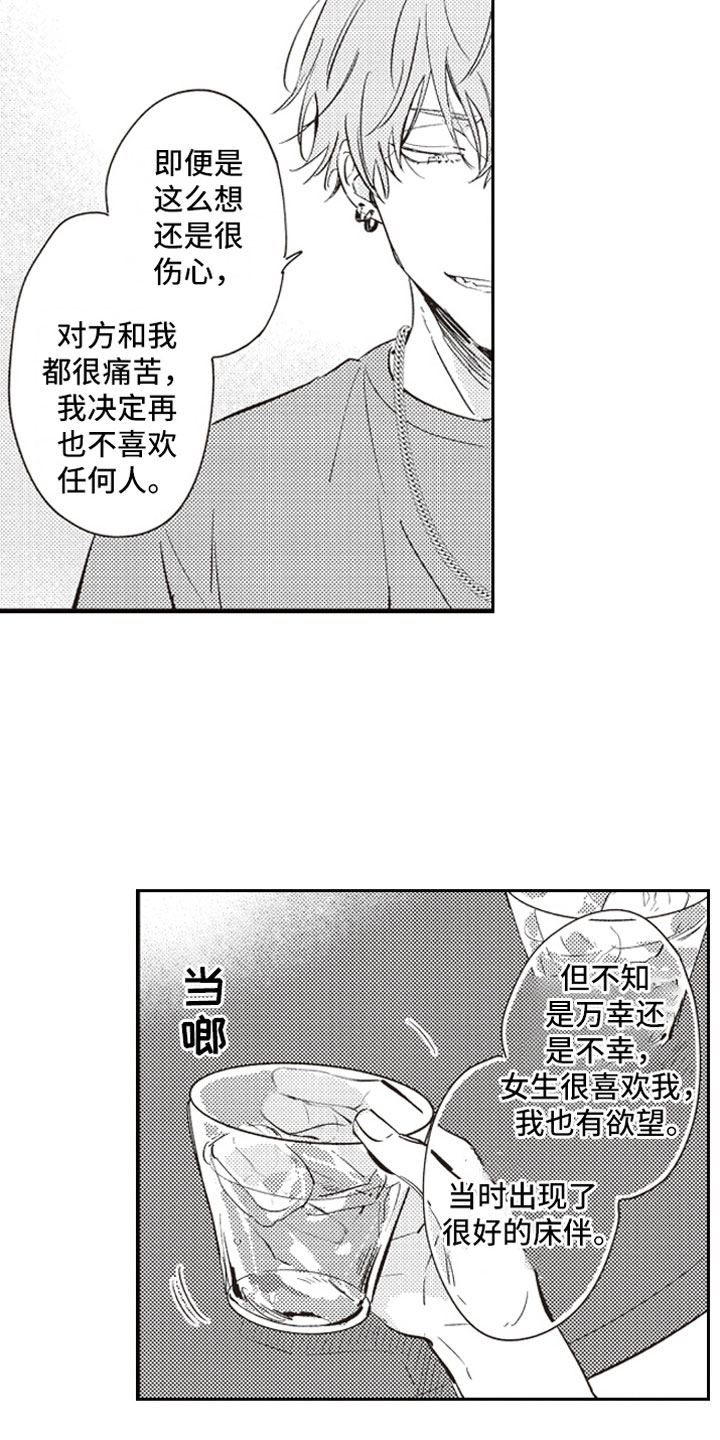 牛皮糖漫画,第21章：过去1图