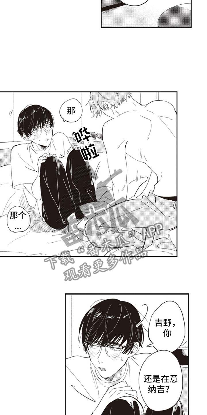 牛皮糖漫画,第15章：甜蜜5图