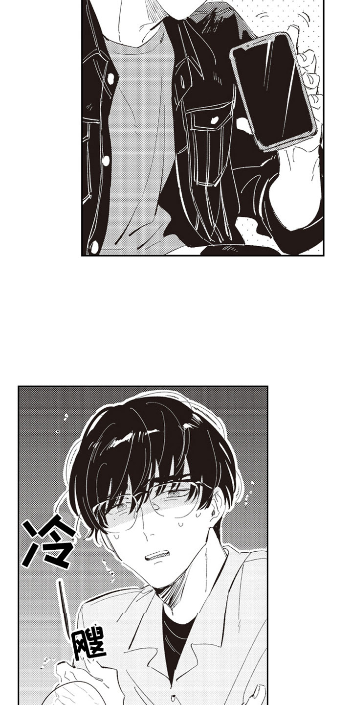 牛皮糖漫画,第4章：反差萌5图