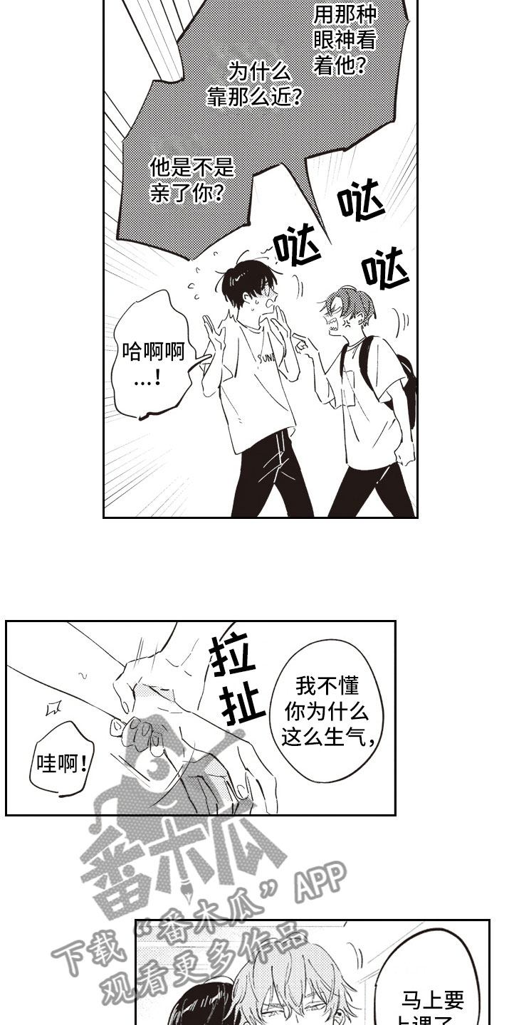 牛皮糖漫画,第12章：狗血剧本1图