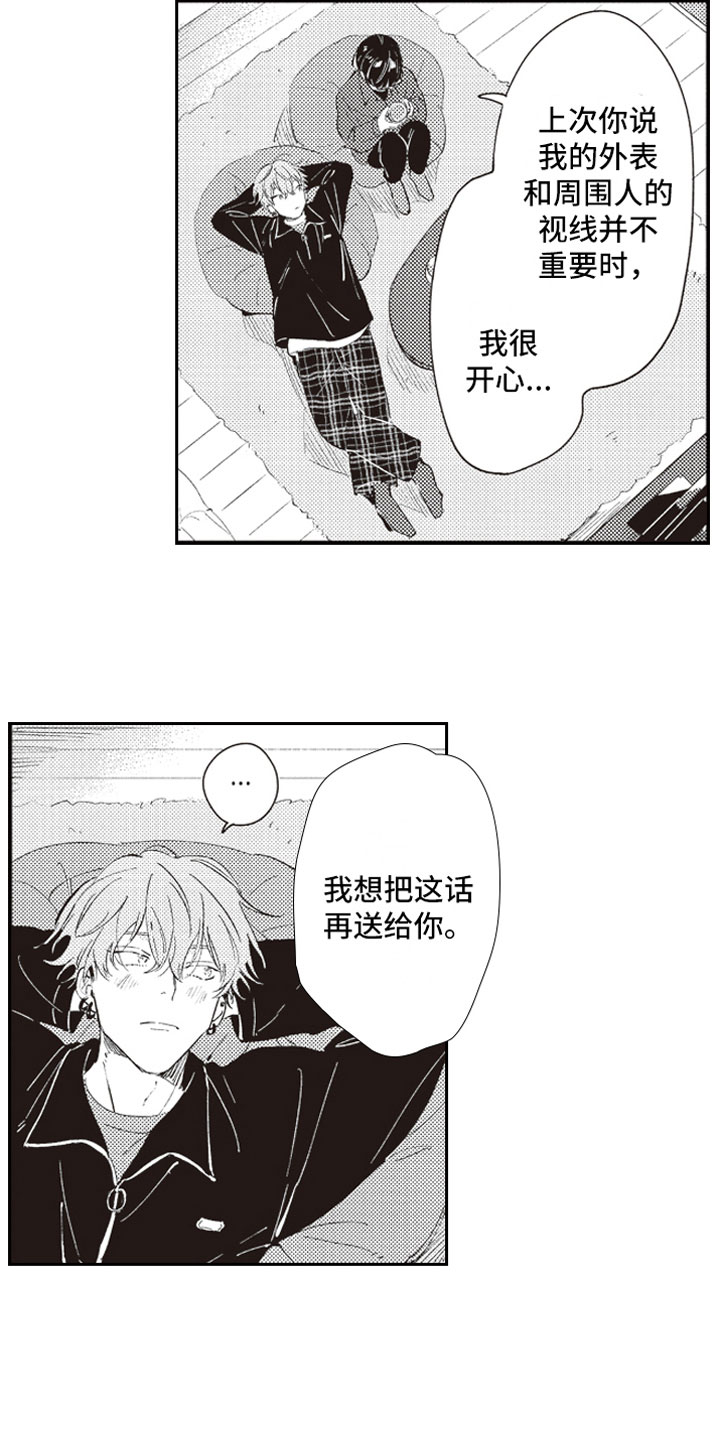 牛皮糖漫画,第24章：幸福2图