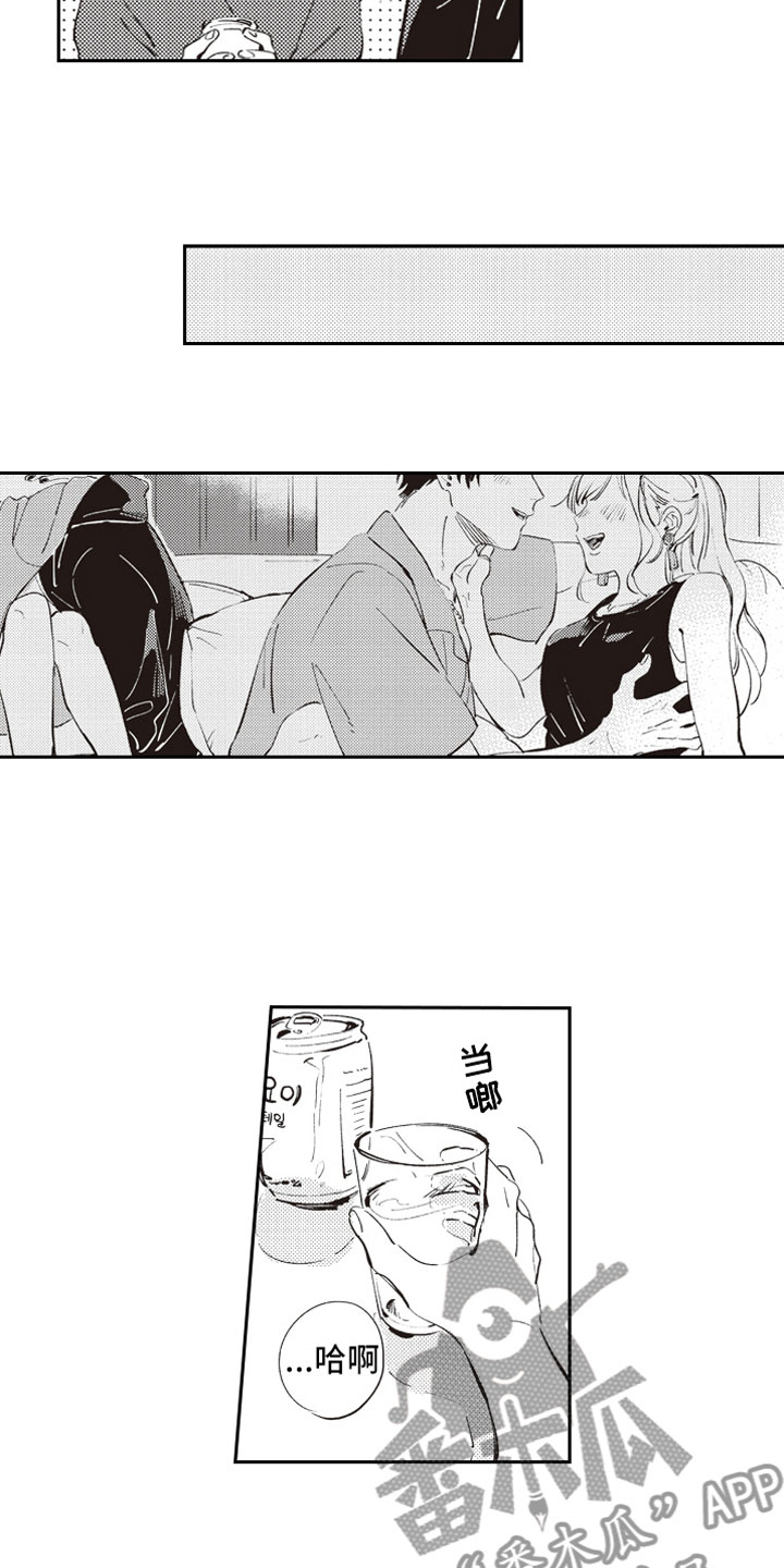 牛皮糖漫画,第5章：男女会议1图