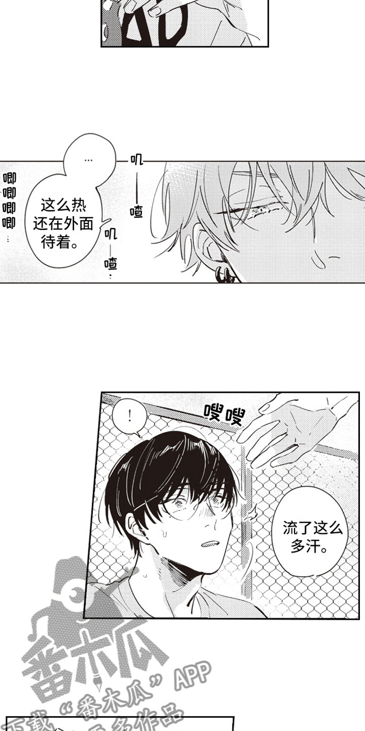 牛皮糖漫画,第17章：失魂1图
