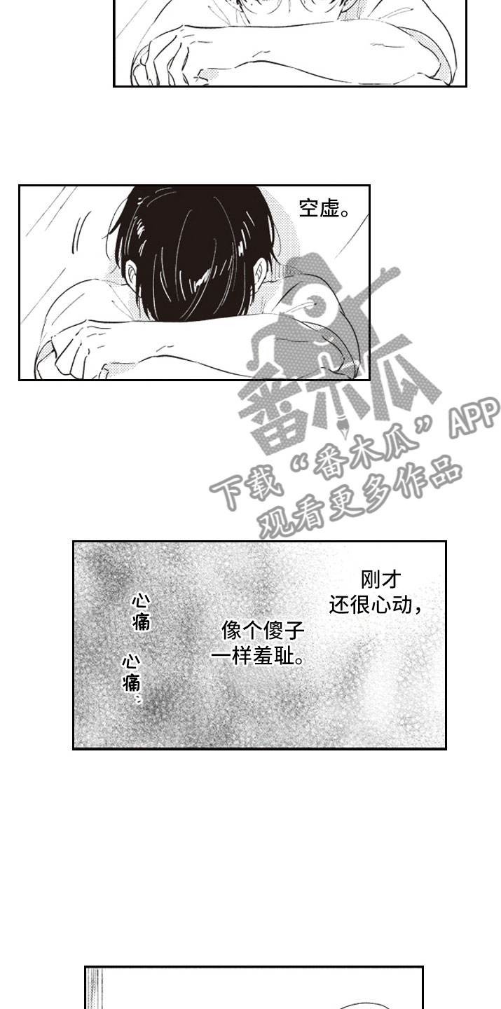 牛皮糖漫画,第16章：醒悟3图