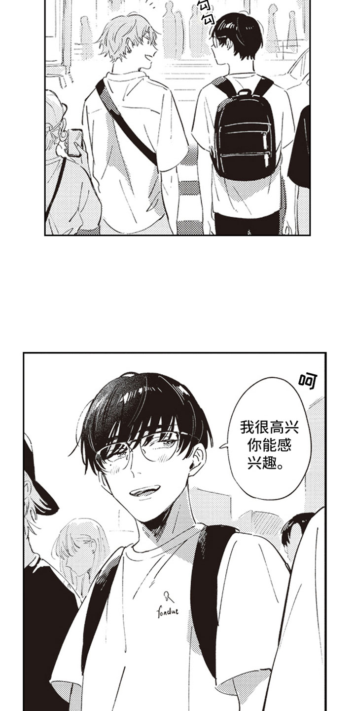牛皮糖漫画,第13章：约会5图