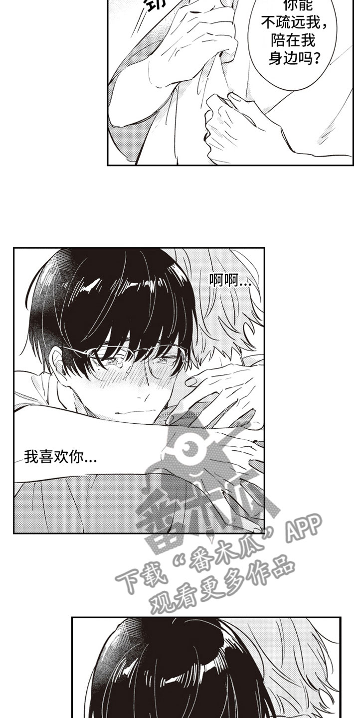 牛皮糖漫画,第21章：过去4图