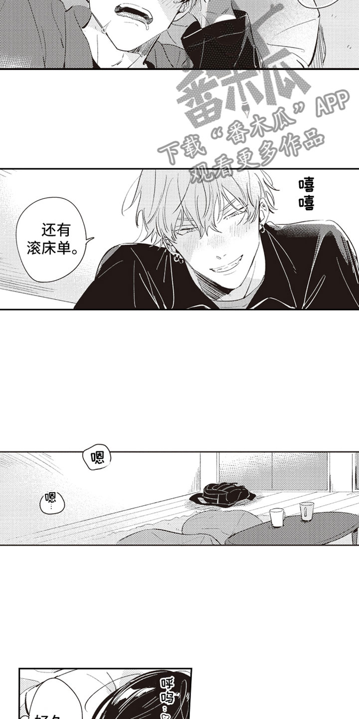 牛皮糖漫画,第24章：幸福3图