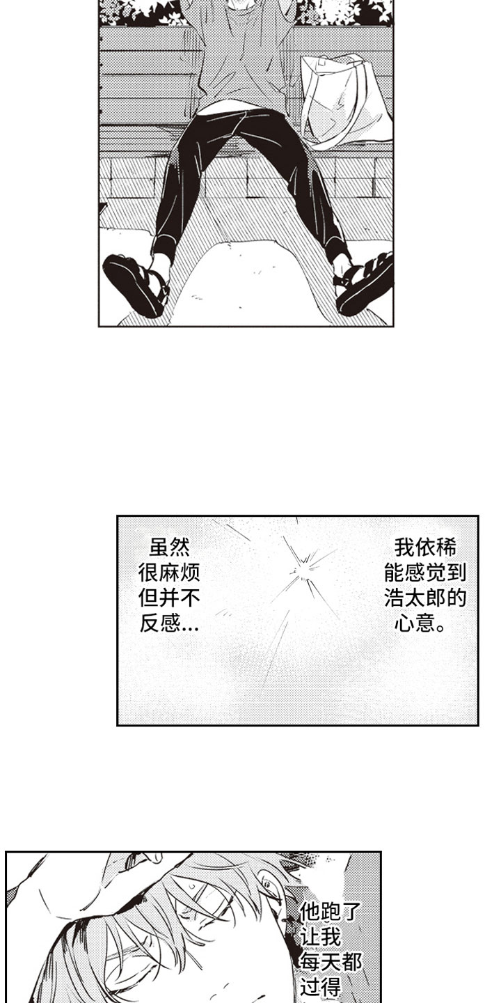 牛皮糖漫画,第19章：恶作剧助攻2图