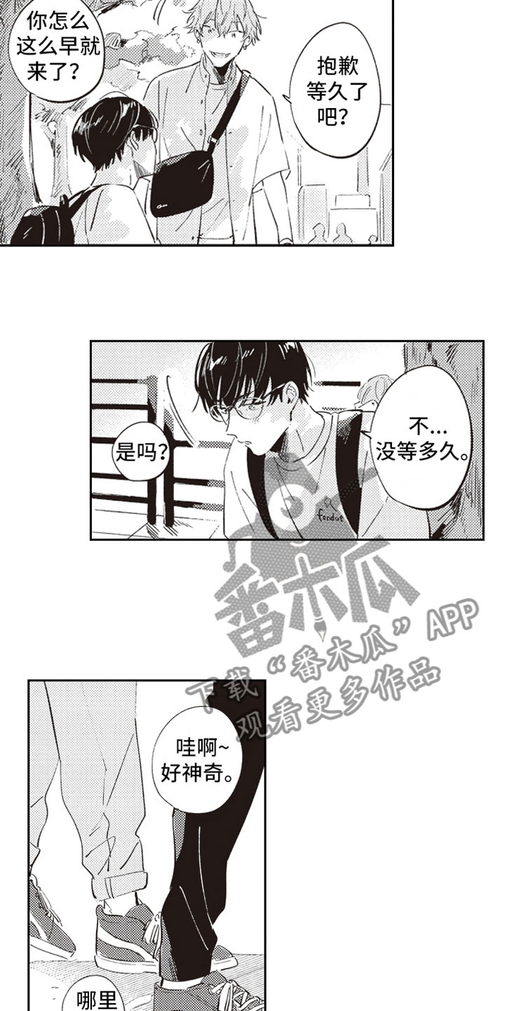 牛皮糖漫画,第13章：约会1图