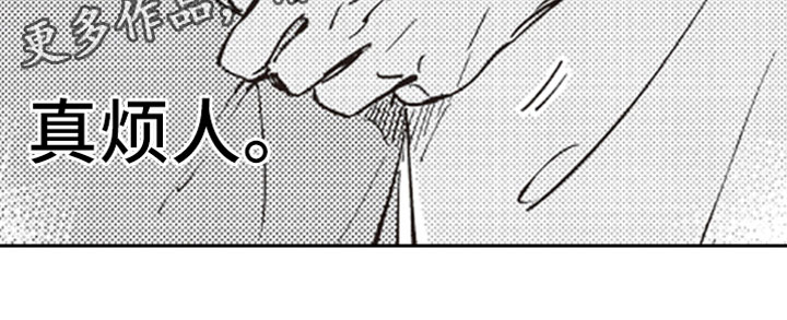 牛皮糖漫画,第20章：拥抱2图