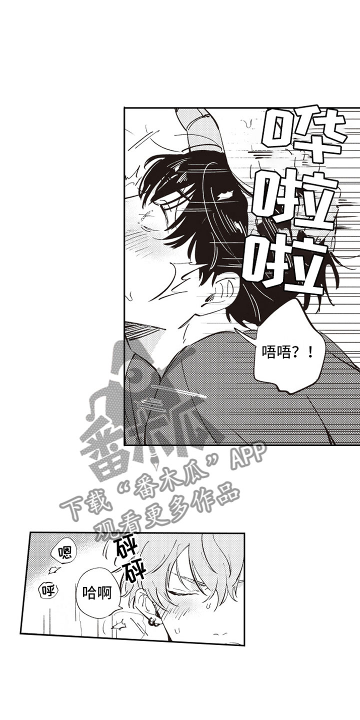 牛皮糖漫画,第7章：蛊惑1图