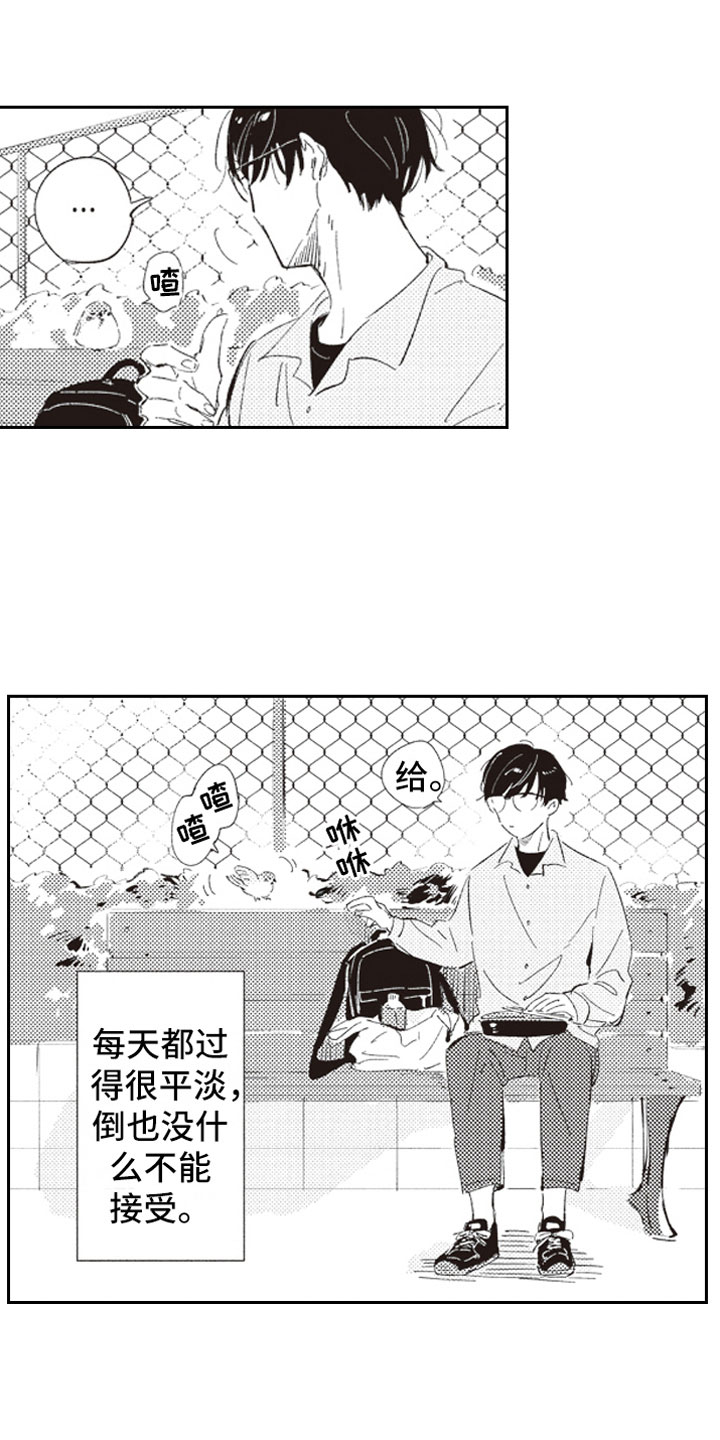 牛皮糖漫画,第1章：假装男友5图