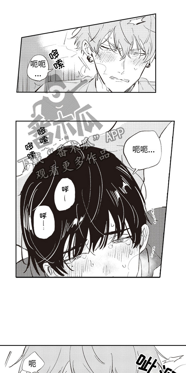牛皮糖漫画,第7章：蛊惑2图