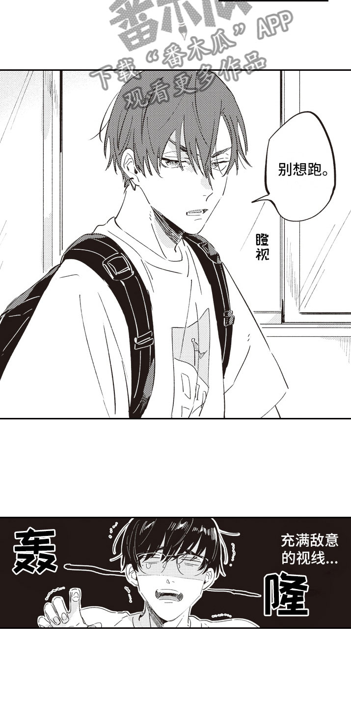 牛皮糖漫画,第12章：狗血剧本3图