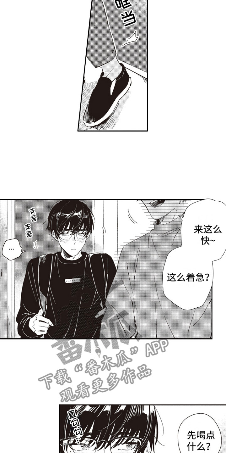 牛皮糖漫画,第25章：可爱2图