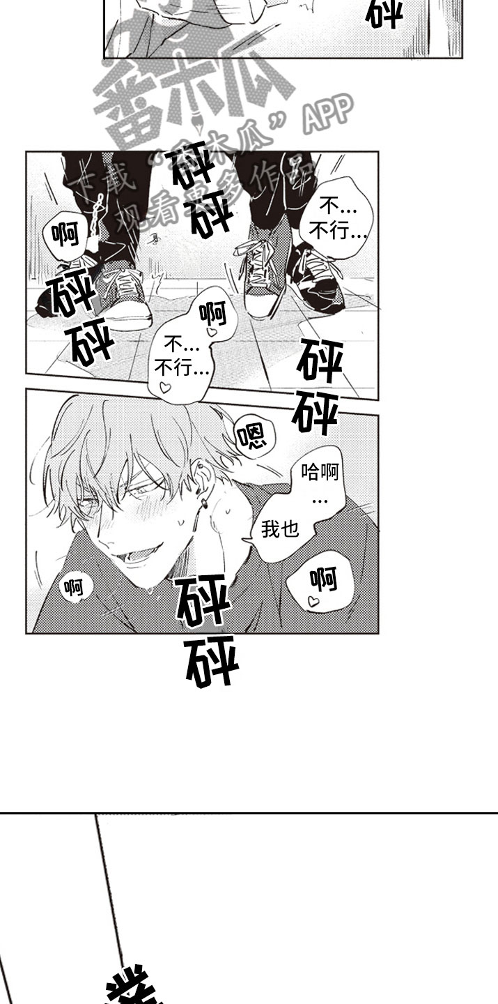 牛皮糖漫画,第11章：厕所2图