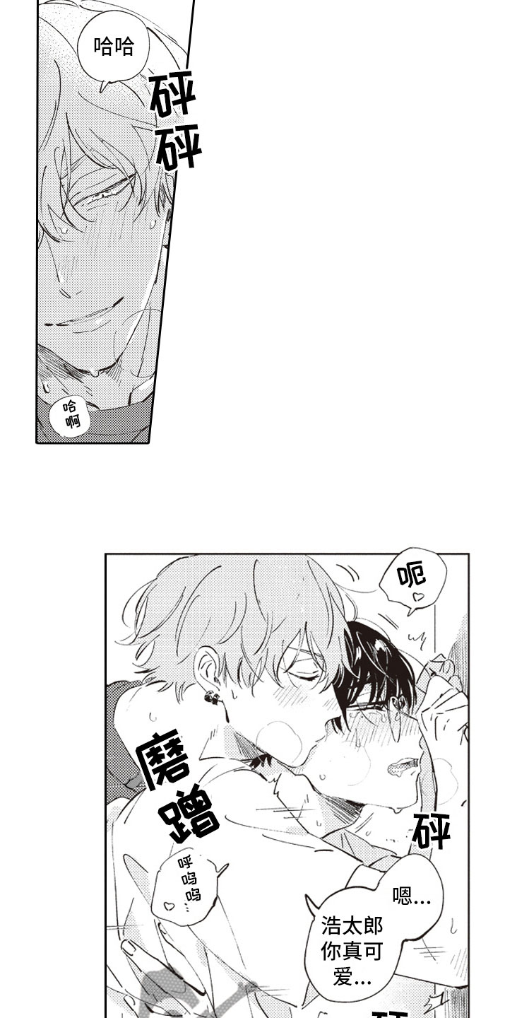牛皮糖漫画,第11章：厕所1图