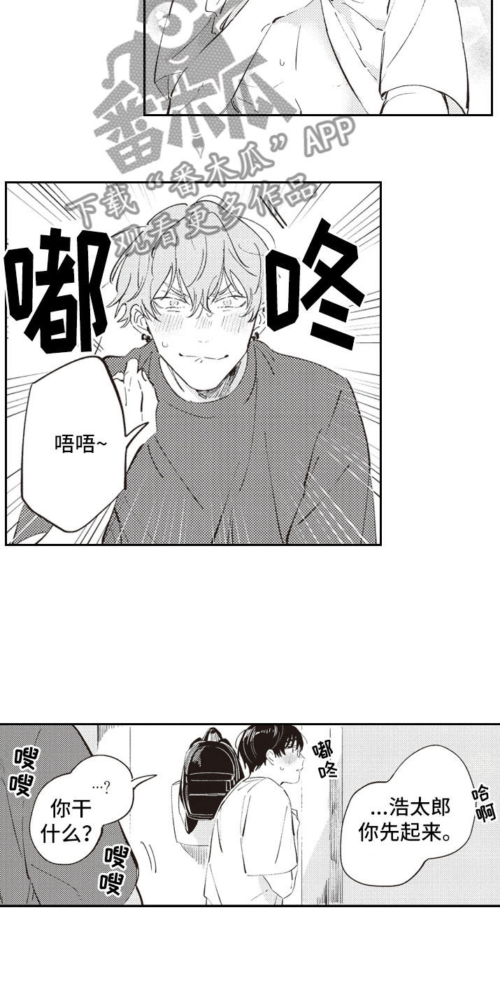 牛皮糖漫画,第11章：厕所4图