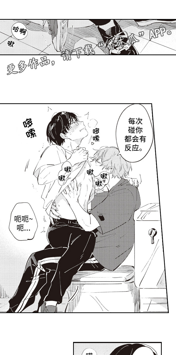 牛皮糖漫画,第11章：厕所1图