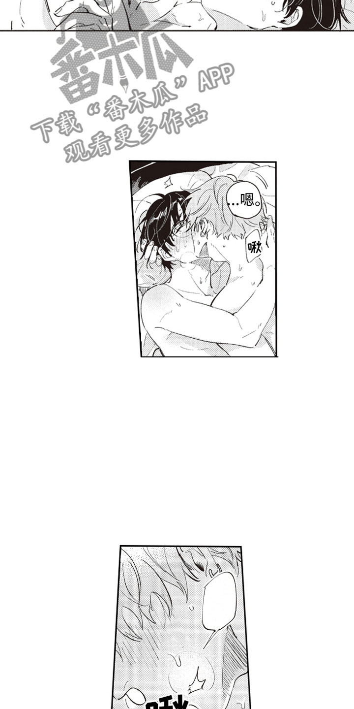 牛皮糖漫画,第26章：撒娇（完结）4图