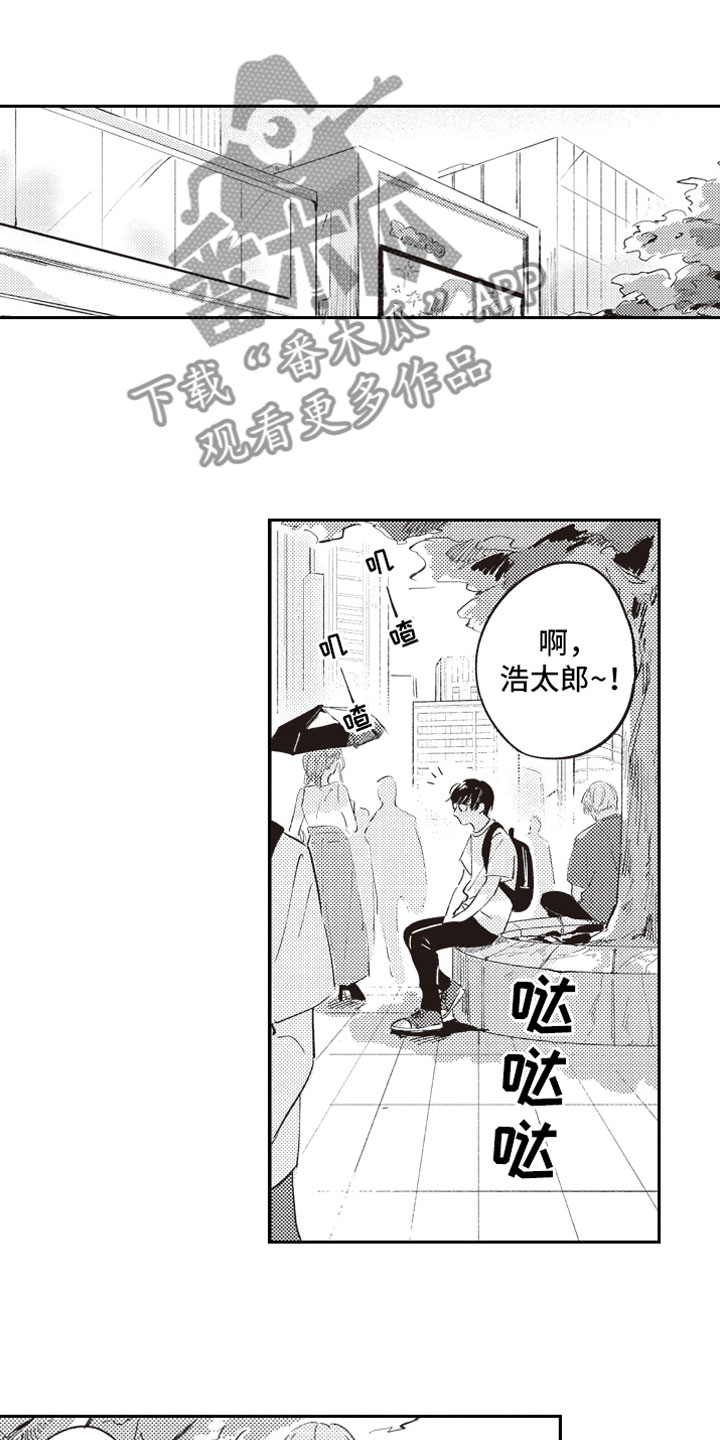 牛皮糖漫画,第13章：约会5图