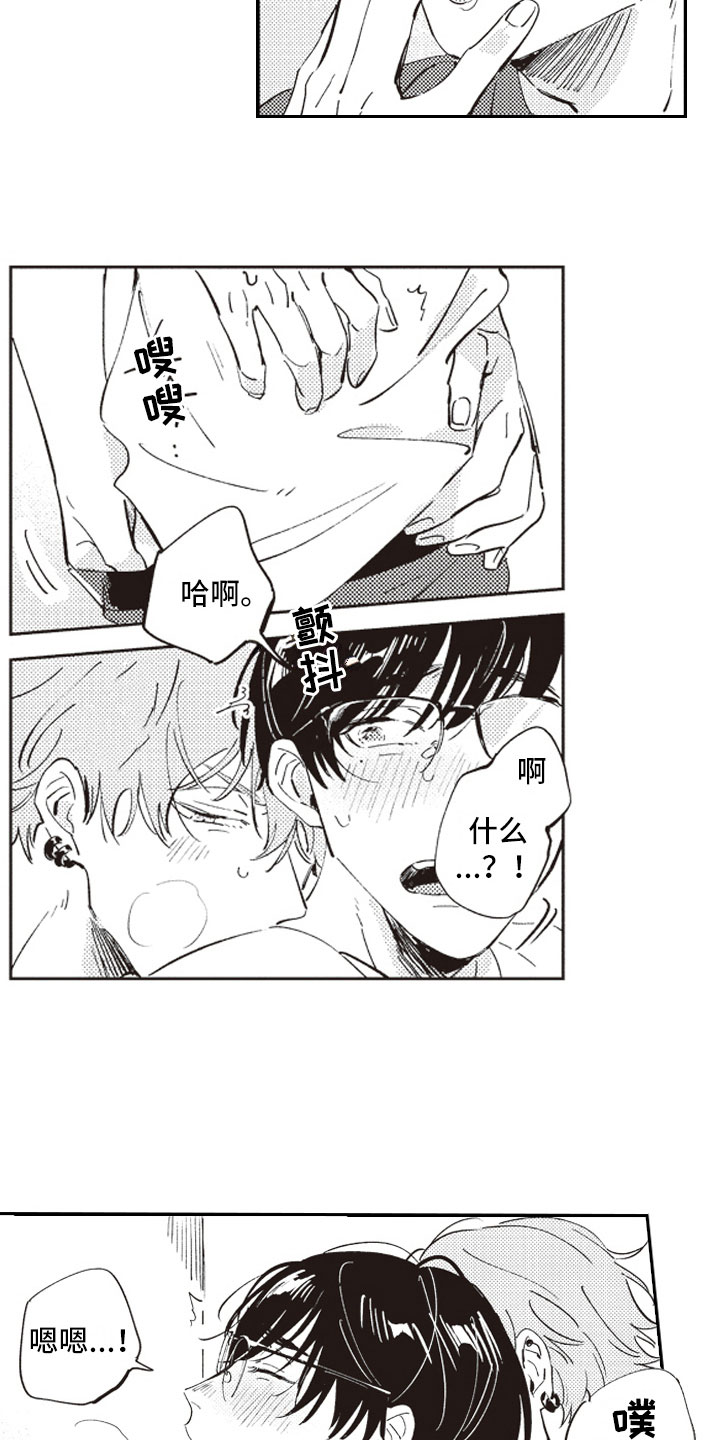 牛皮糖漫画,第11章：厕所1图