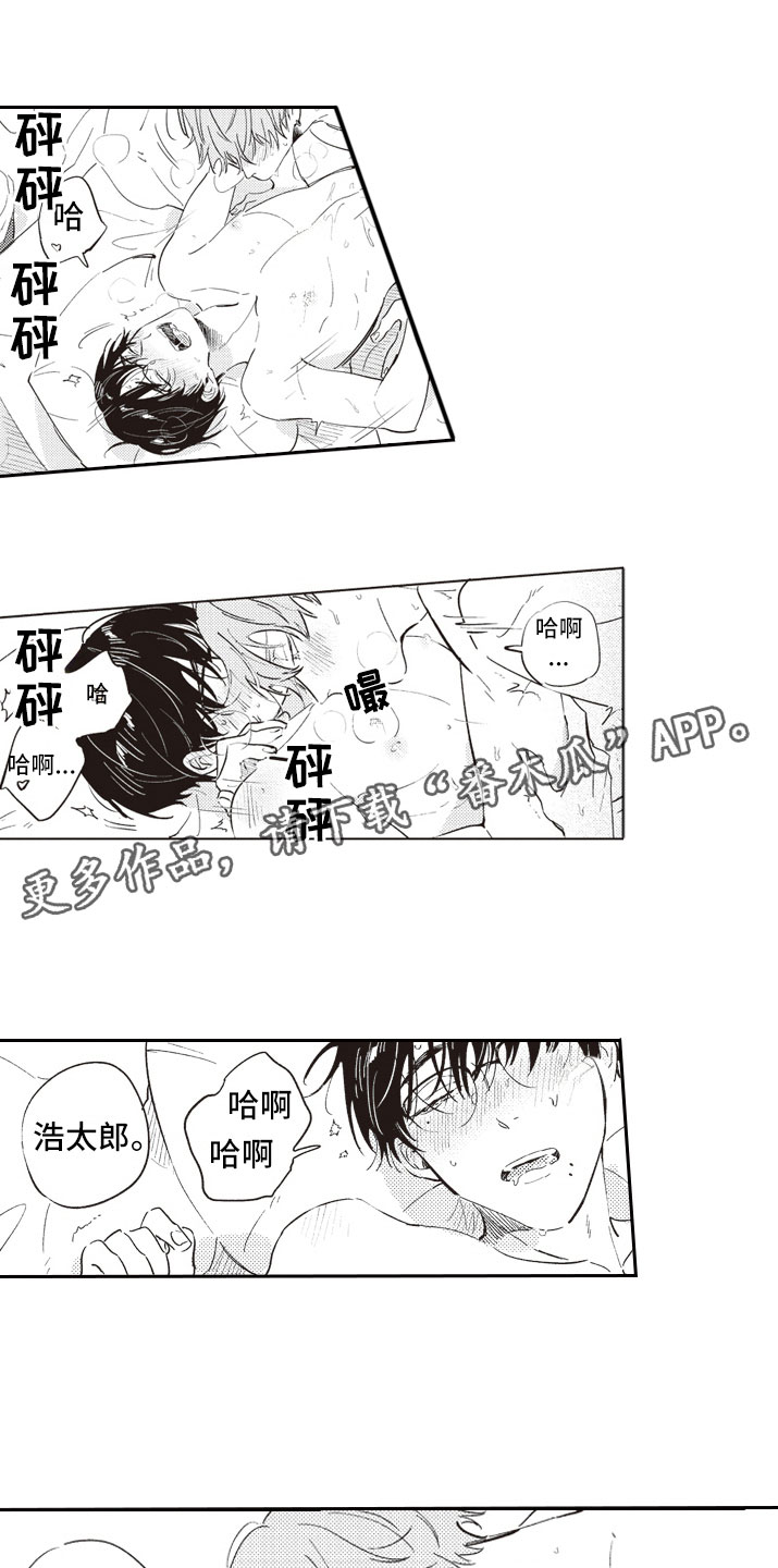 牛皮糖漫画,第16章：醒悟1图