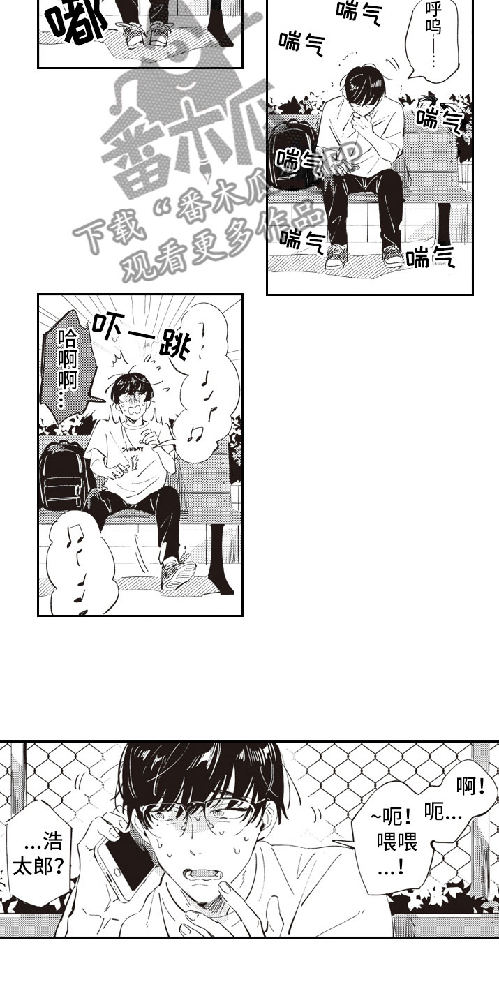 牛皮糖漫画,第10章：邀约4图