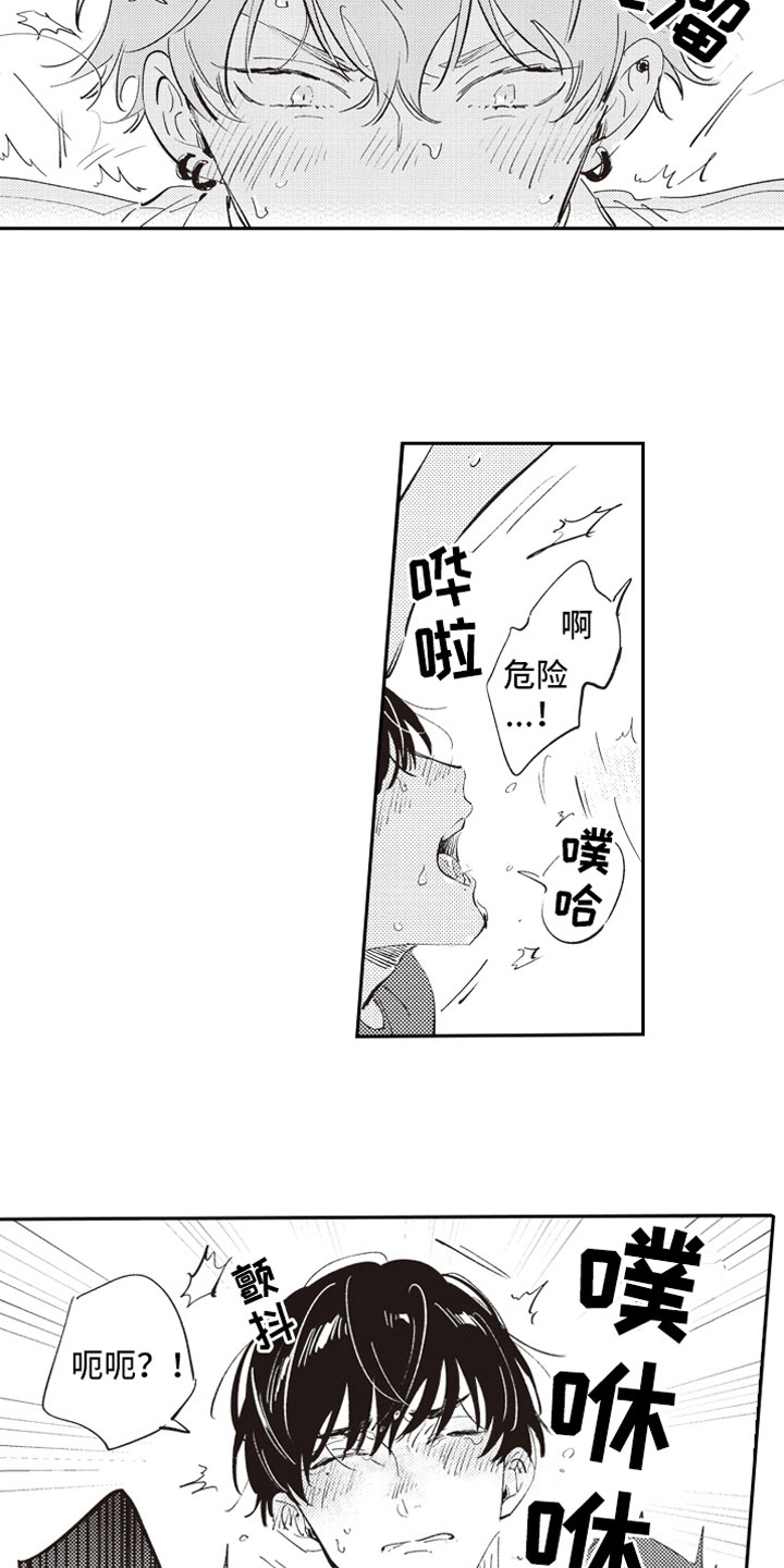 牛皮糖漫画,第7章：蛊惑3图